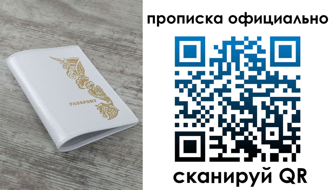 пропишу в квартире в Талдоме