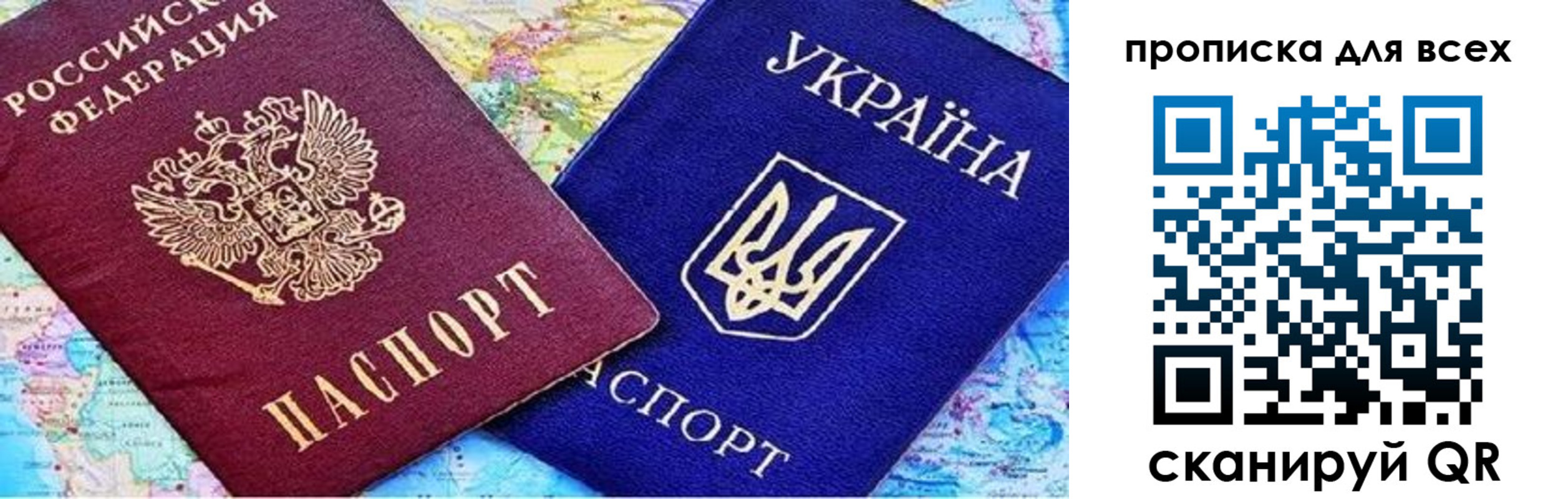 прописка в Талдоме