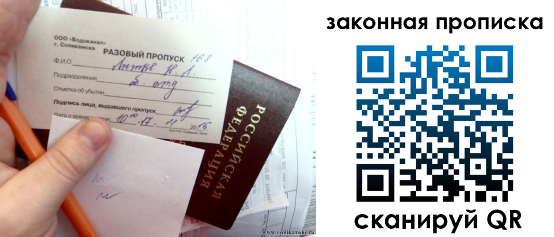 временная регистрация для школы в Талдоме