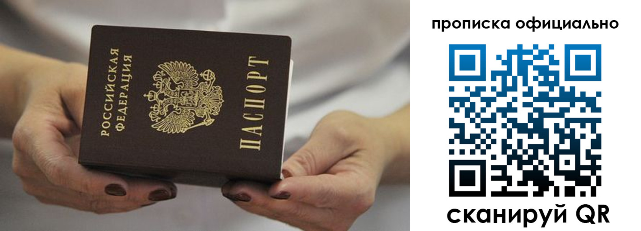 прописка ребенка в Талдоме