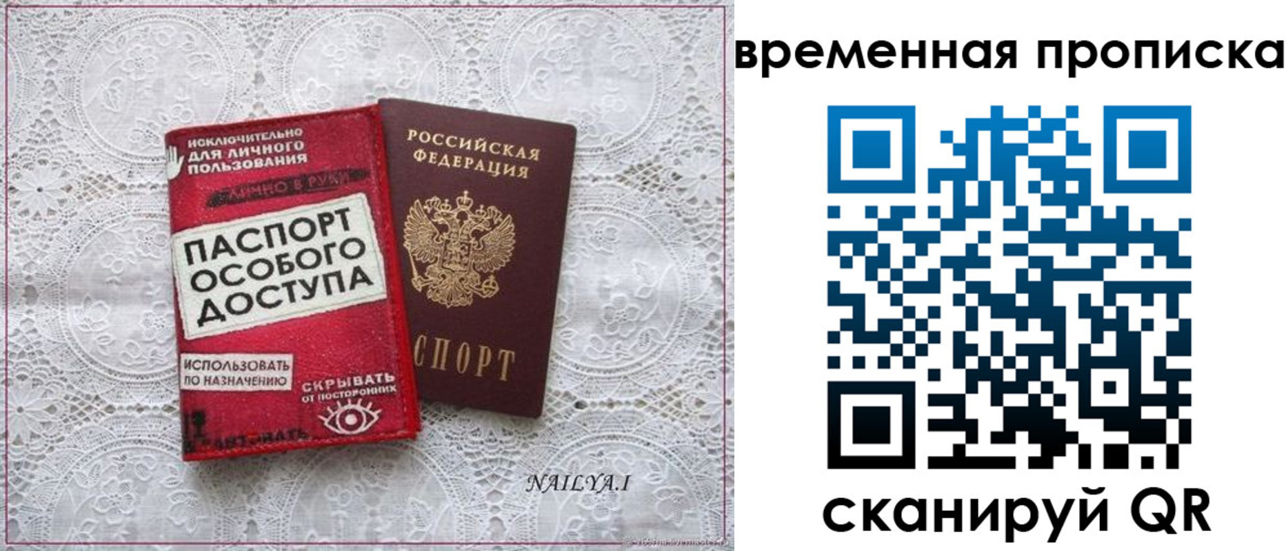 временная регистрация собственник в Талдоме
